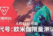 无畏契约爆料最新,神秘英雄即将登场，战局将迎全新变革！