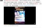 蚌埠热点爆料事件视频曝光,惊现惊人一幕！