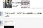卓伟最新真实爆料消息,娱乐圈惊天大事件揭秘