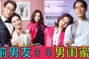 前男友在线观看,回忆中的甜蜜与苦涩交织