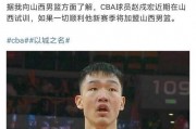 深圳男篮爆料新闻报道视频,揭秘幕后真相，视频揭露惊人内幕