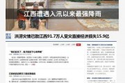 郎溪爆料热点新闻事件,揭秘当地最新热点新闻事件