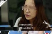 刘鑫最近爆料新闻视频