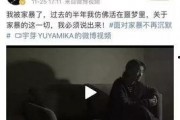男网红爆料视频,娱乐圈背后的惊人真相