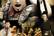 电视剧大秦帝国之纵横在线观看,穿越时空的战国风云