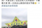 藁城网友爆料最新消息,最新动态速览，揭秘事件真相！