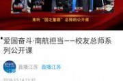 航天总师爆料新闻报道视频,独家爆料新闻报道视频背后的故事