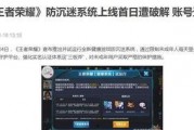 防沉迷最新爆料,最新爆料揭示全新监管措施