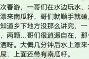 吃瓜爆料隔壁老王视频在线播放,揭秘网络爆料的背后真相