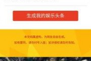微信娱乐爆料怎么弄的啊,轻松生成热门话题的秘诀