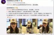 杨汝晴最新爆料新闻视频,揭秘事件背后惊人真相