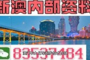 澳门最新爆料新闻,揭秘神秘事件背后的真相