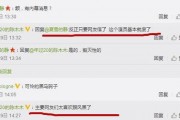 台北最新爆料事件真相,事件真相全解析