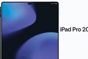 ipadpro 2022最新爆料,全新爆料揭示革命性升级与颠覆性设计！