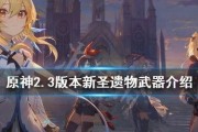原神2.3武器爆料最新,全新神秘武器登场，探索元素之力新篇章