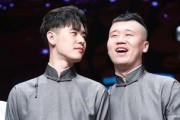 德云社张云雷最新爆料,最新爆料引热议