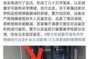 胡鑫宇案最新爆料