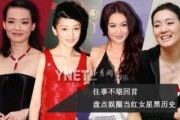 圈内人士爆料多位女明星黑历史