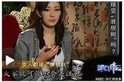 娱乐圈 潜规则 爆料,内幕爆料揭示行业黑暗面