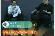 小奇最新爆料新闻直播回放,最新爆料新闻直播回放精彩瞬间