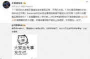 福建吃瓜最新事件爆料,揭秘神秘幕后真相