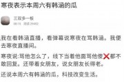韩涵爆料事件视频,揭秘背后真相与争议