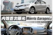 mg最新轿车爆料新闻视频,惊艳外观与卓越性能，引领汽车潮流新篇章”