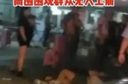 唐山打架爆料视频最新版,冲突升级，现场惊心动魄