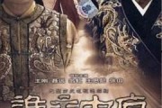 谁主中原在线观看,揭秘古代争霸风云的传奇故事