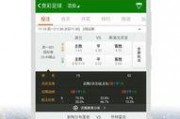 今日竞彩足球爆料直播,今日赛事前瞻与热点解读