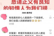 28事件二审最新爆料,揭秘案件背后惊人真相